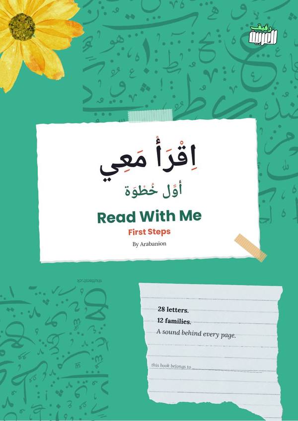 The cover of Read With Me: First Steps