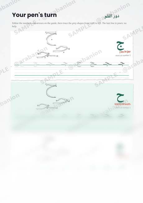 Part of a tracing page with numbered stroke guides