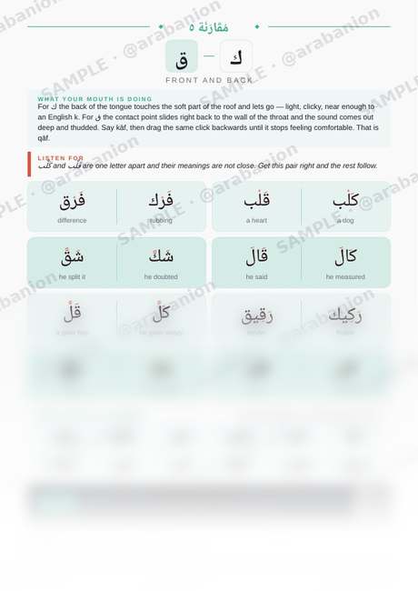 Part of page 21: a contrast lab for two letters